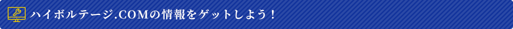 エアコンマートの情報をゲットしよう！
